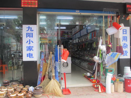 樂平小華五金日用百貨商場(chǎng) 一站式滿足您的日用百貨需求