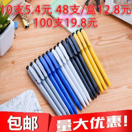 藍(lán)色油筆圓珠筆 學(xué)生文具與辦公用品的優(yōu)選，按動(dòng)圓珠筆批發(fā)圖片大全及郵樂官網(wǎng)采購指南