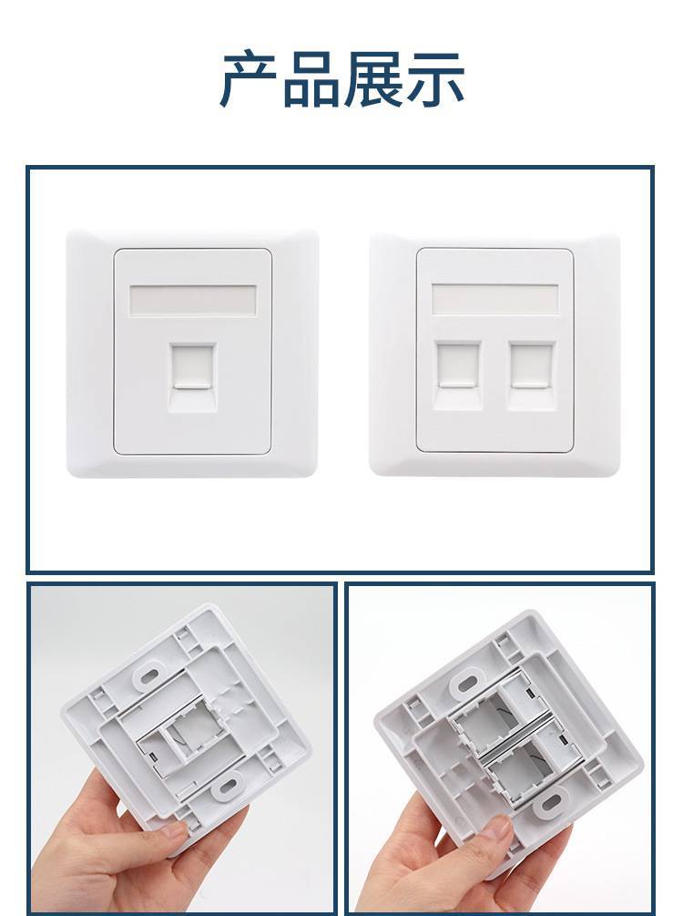 RJ45網(wǎng)絡(luò)插座面板解析 86型超五類(lèi)與六類(lèi)網(wǎng)絡(luò)信息面板的選擇與應(yīng)用