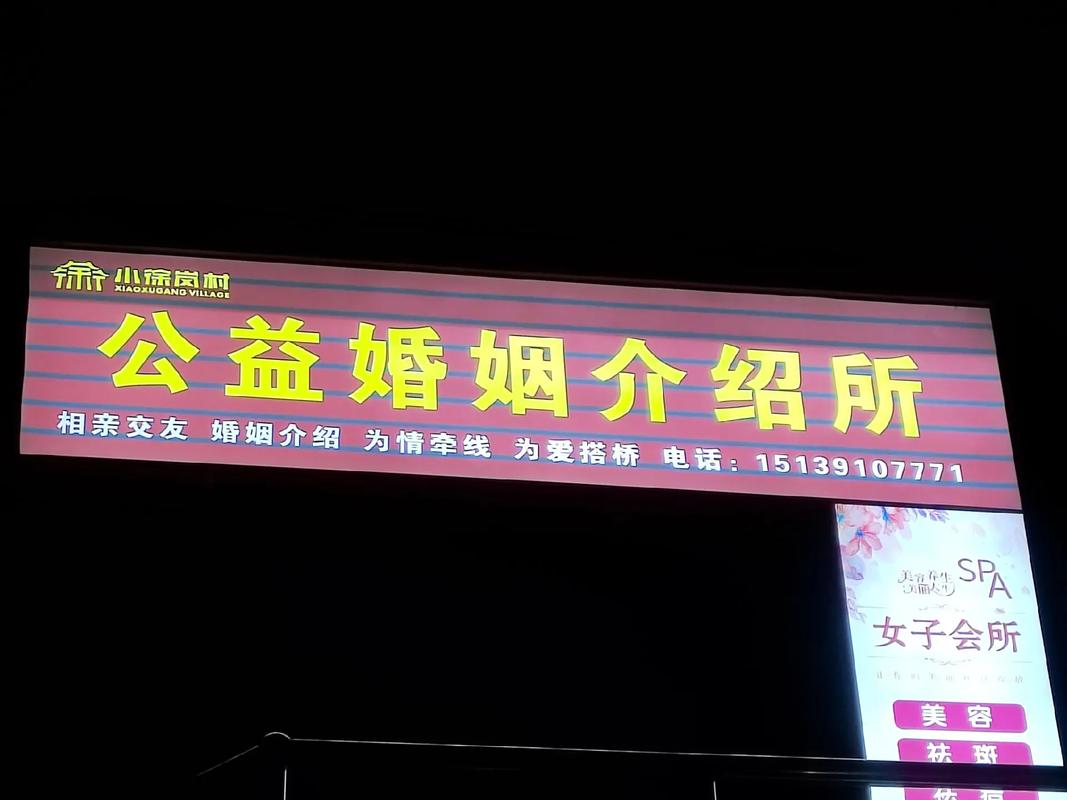 小徐崗村公益婚姻介紹所 免費婚戀服務(wù)暖人心